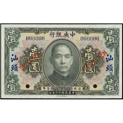 China. Central Bank of China - Swatow Spec. Bankn