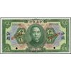 Image 1 : China. Central Bank of China - Swatow Spec. Bankn