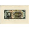 Image 1 : China. Central Bank of China Proof Banknote
