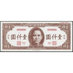 China. Central Bank of China Specimen Banknote