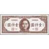 Image 1 : China. Central Bank of China Specimen Banknote