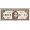 Image 1 : China. Central Bank of China Specimen Banknote