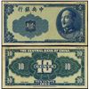 Image 1 : China. Central Bank of China Essay Banknote.