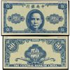 Image 1 : China. Central Bank of China Essay Banknote Versi