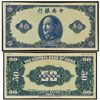 Image 1 : China. Central Bank of China Essay Banknote Versi