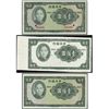 Image 1 : China. Central Bank of China (3)
