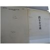 Image 2 : Cent.B. of China ABNC File 1947, 1000 CGU Iss.Art