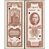 Image 1 : China. Central Bank of China Specimen Banknote