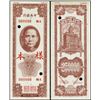 Image 1 : China. Central Bank of China Specimen Banknote
