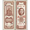 Image 1 : China. Central Bank of China Specimen Banknote