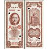Image 1 : China. Central Bank of China Specimen Banknote