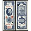 Image 1 : China. The Central Bank of China Specimen Banknot