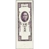 Image 1 : China. Central Bank of China Unreleased Banknote