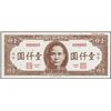 Image 1 : China. Central Bank of China Specimen Banknote