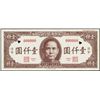 Image 1 : China. Central Bank of China Specimen Banknote