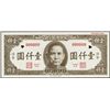 Image 1 : China. Central Bank of China Specimen Banknote