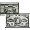 Image 1 : Cent. Bank of China Essay Photo Prfs & Film Negat