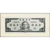 Image 1 : China. The Central Bank of China Essay Photo Proo