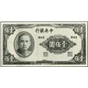 Image 1 : China. The Central Bank of China Essay Photo Proo