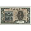 Image 1 : China. Bank of Territorial Development (4).