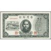 Image 1 : China. The Bank of Taiwan Issued Banknotes