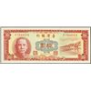 Image 1 : China. The Bank of Taiwan Issued Banknotes