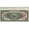 Image 1 : China. American-Oriental Banking Corp. Spec. Bank