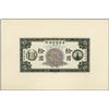 Image 1 : China. Chinese Am. Bank of Commerce Proof Banknot