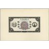 Image 1 : China. Chinese Am. Bank of Commerce Proof Banknot