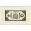 Image 1 : China. Chinese Am. Bank of Commerce Proof Banknot