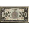 Image 1 : China. Chinese Am. Bank of Commerce Iss. banknote
