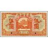 Image 1 : China. Frontier Bank Specimen Banknote