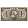 Image 1 : China. Frontier Bank Specimen Banknote