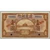 Image 1 : China. Frontier Bank Specimen Banknote
