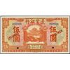 Image 1 : China. Frontier Bank Specimen Banknote