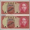 Image 1 : China. Kwangtung Provincial Bank Uncut Pairs Spec