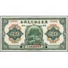 Image 1 : China. Prov. Bank of Kwang Tung Prov. Spec. Bankn