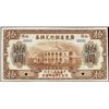 Image 1 : China. Prov. Bank of Kwang Tung Prov. Spec. Bankn