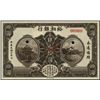 Image 1 : China. Yu Sien Bank Specimen Banknote