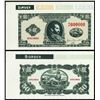 Image 1 : Ethiopia. State Bank of Ethiopia Essay Banknote.