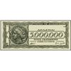 Image 1 : Bank of Greece 1944 Inflation Iss. Progress Proof