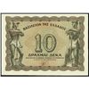 Image 1 : Greece. Kingdom of Greece (Resumed),1944 Issue Pr