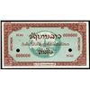 Image 1 : Laos. Lao Specimen Essay Banknote.