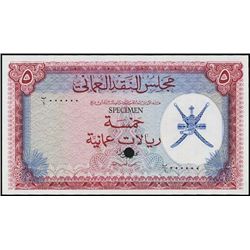 Oman. Oman Currency Board Trial Color.