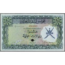 Oman. Oman Currency Board Trial Color.