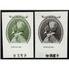 Image 1 : Rep. of Panama 1941 Arias Isseu Proof Vignettes