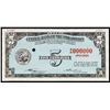 Image 1 : Central Bank of the Philippines Essay Banknotes (