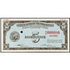 Image 1 : Central Bank of the Philippines Essay Banknotes (