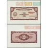 Image 1 : Central Bank of the Philippines Essay Banknote.
