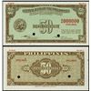 Image 1 : Central Bank of the Philippines Essay Banknote.